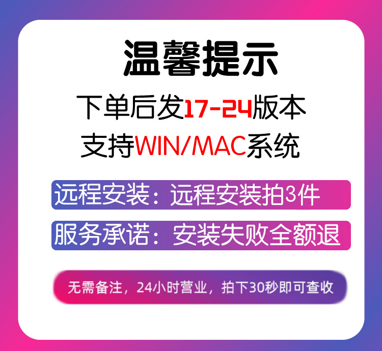 au软件audition2024/2023中文版录音音频剪辑2021苹果mac教程m1m2 - 图0