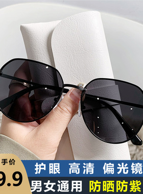 墨镜男女个性遮阳太阳镜偏光镜时尚防晒眼镜男开车钓鱼防紫外线潮