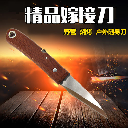 专业果树嫁接专用刀芽接刀神器德国手工嫁接器特种钢园艺接树工具 - 图0