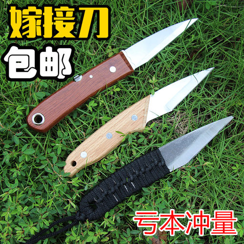 专业果树嫁接专用刀芽接刀神器德国手工嫁接器特种钢园艺接树工具 - 图1