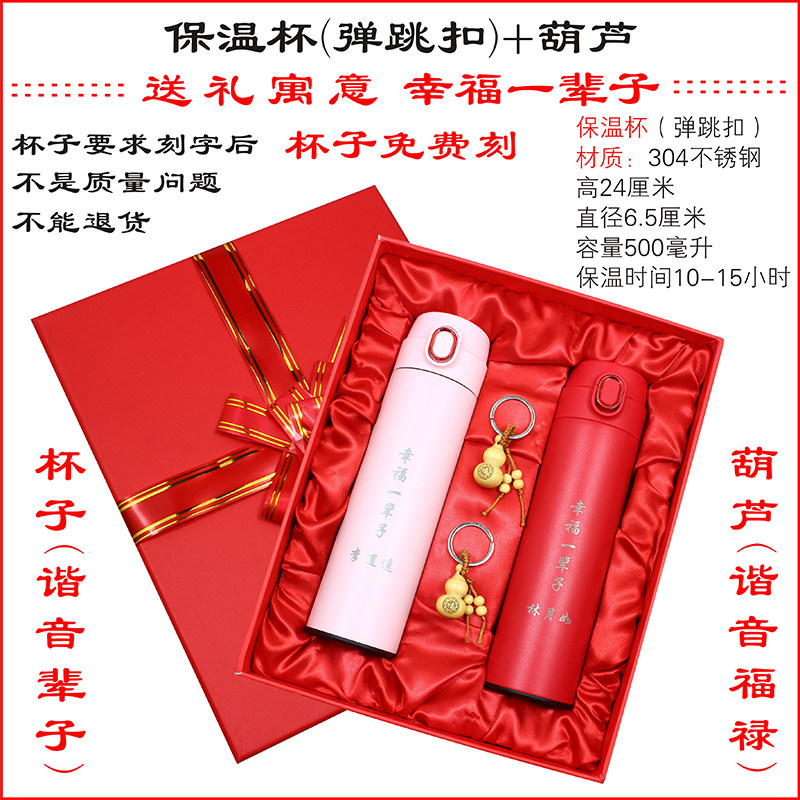 结婚礼物送新人新娘实用闺蜜哥哥姐姐婚礼订婚新婚送礼品小众高级