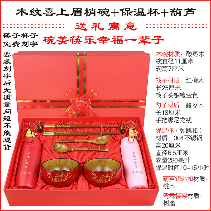 结婚礼物送新人新娘实用闺蜜哥哥姐姐婚礼订婚新婚送礼品小众高级