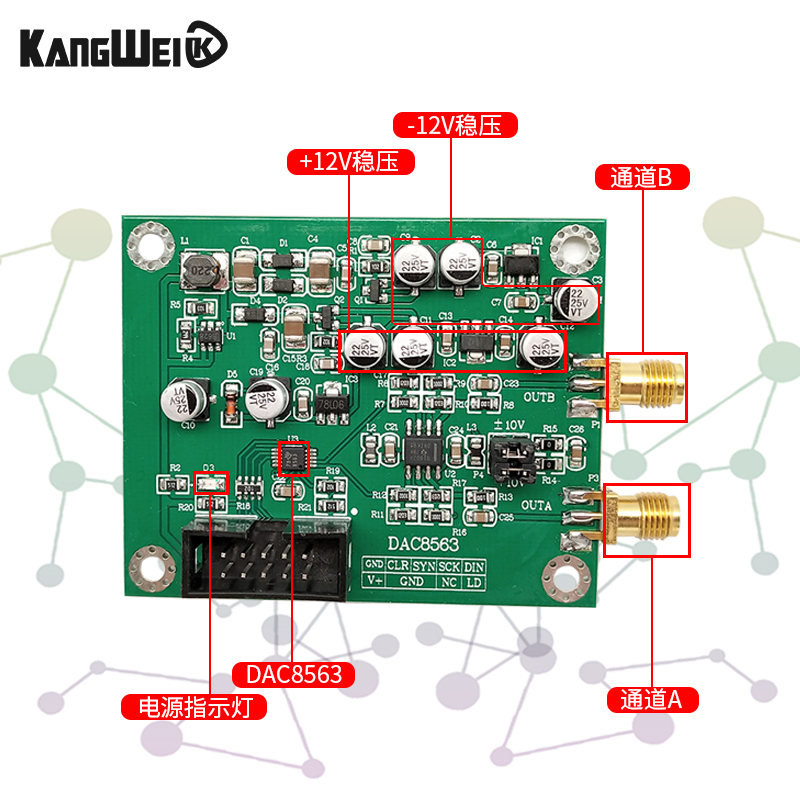 DAC8563数模转换器数据采集模块双路16位DAC 可调正负10V电压基准 - 图2