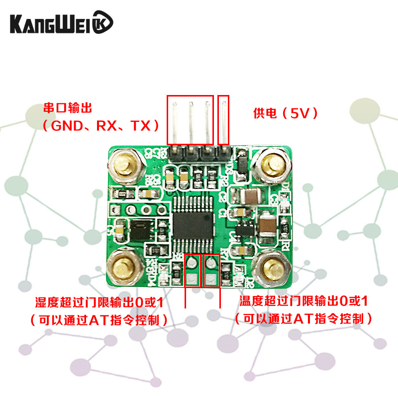 SHT20温湿度传感器模块串口输出测量门限控制电路板接电脑-图2