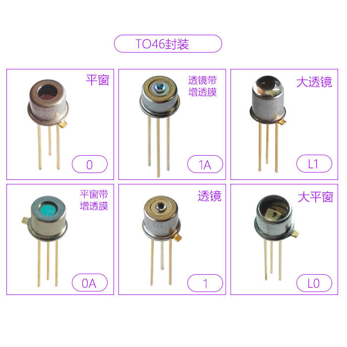 800-1700nm 1mm 铟镓砷光电探测器二极管 高性价比 高稳定性 平窗 - 图3