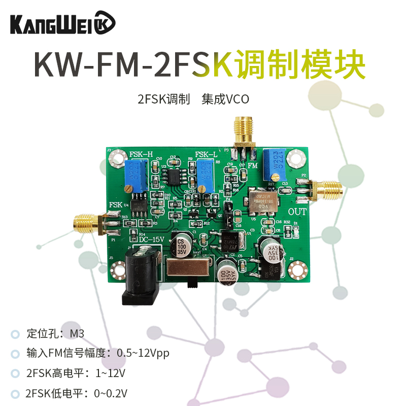 FM调制模块板2FSK 音频信号调制信号输入50M-160M可调 - 图0