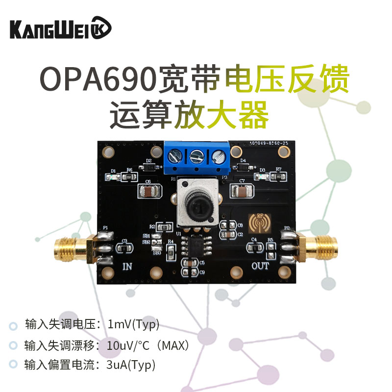 OPA690宽带电压反馈运算放大器模块500MHz带宽 开环增益60dB190mA - 图0