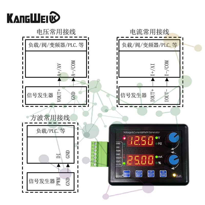 高精度手持式多功能电压电流4-20mA方波pwm信号发生器源plc模拟量