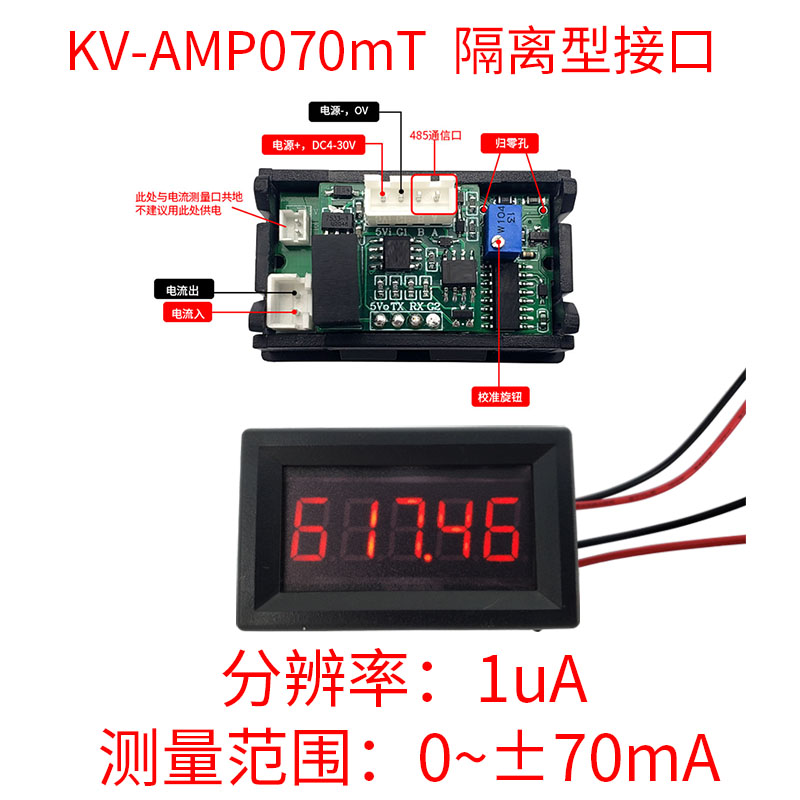5位高精度直流数显数字毫安微安电流表头高精密0-140mA可测负电流-图2