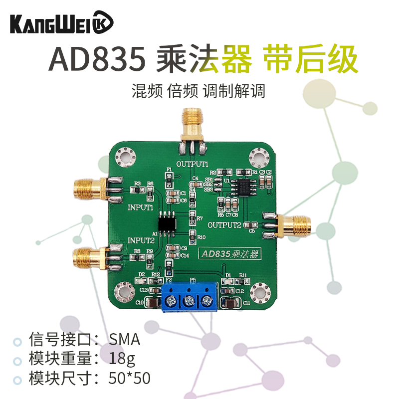 乘法器模块AD835混频宽带调制解调带后级运放 4象限模拟乘法器-图0