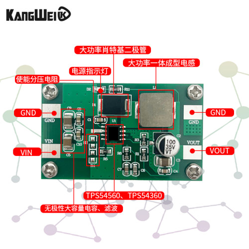 TPS54560/54360开关电源模块宽压输入91%效率 3.5A/5A大电流输出-图2