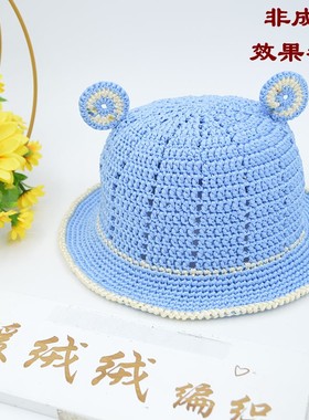 【非成品】儿童夏凉帽材料包手工钩织棉麻冰丝扁带线帽子包包线