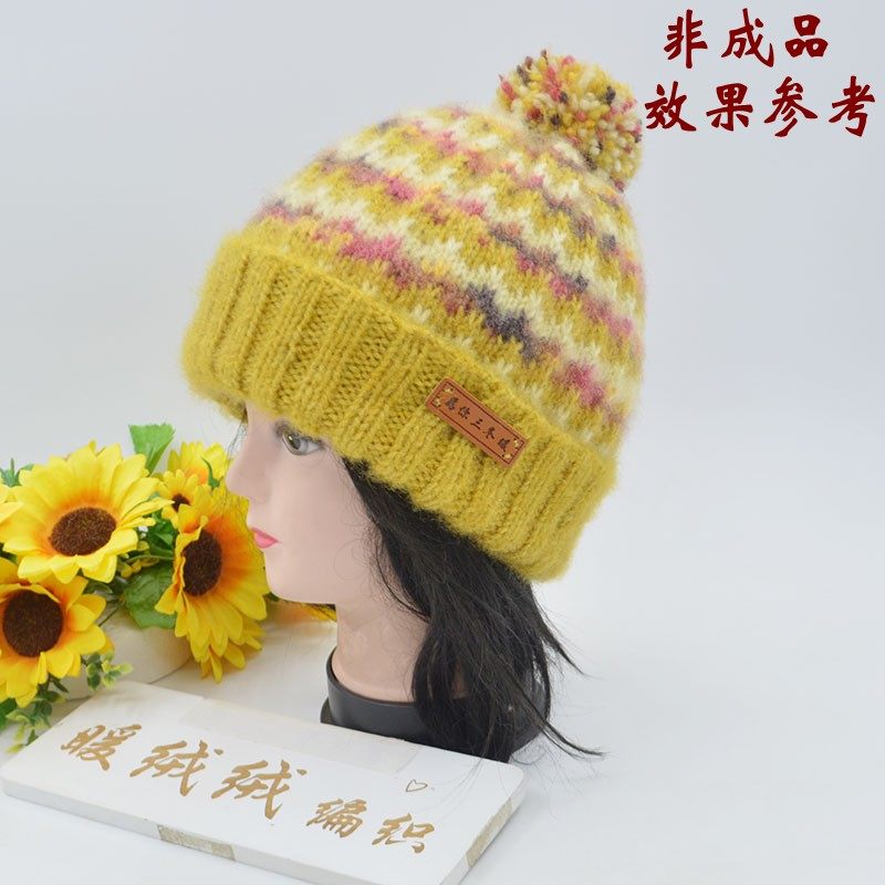 （非成品）三色繁星帽材料包手工编织帽子围巾毛衣线,淘宝优惠券,粉丝福利购,淘宝优惠卷