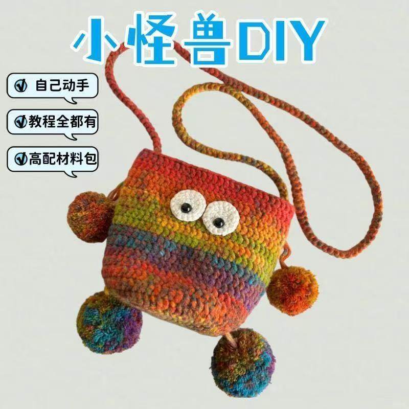 （非成品）小怪兽手机斜跨包材料包8股手编钩织diy毛线团,淘宝优惠券,粉丝福利购,淘宝优惠卷