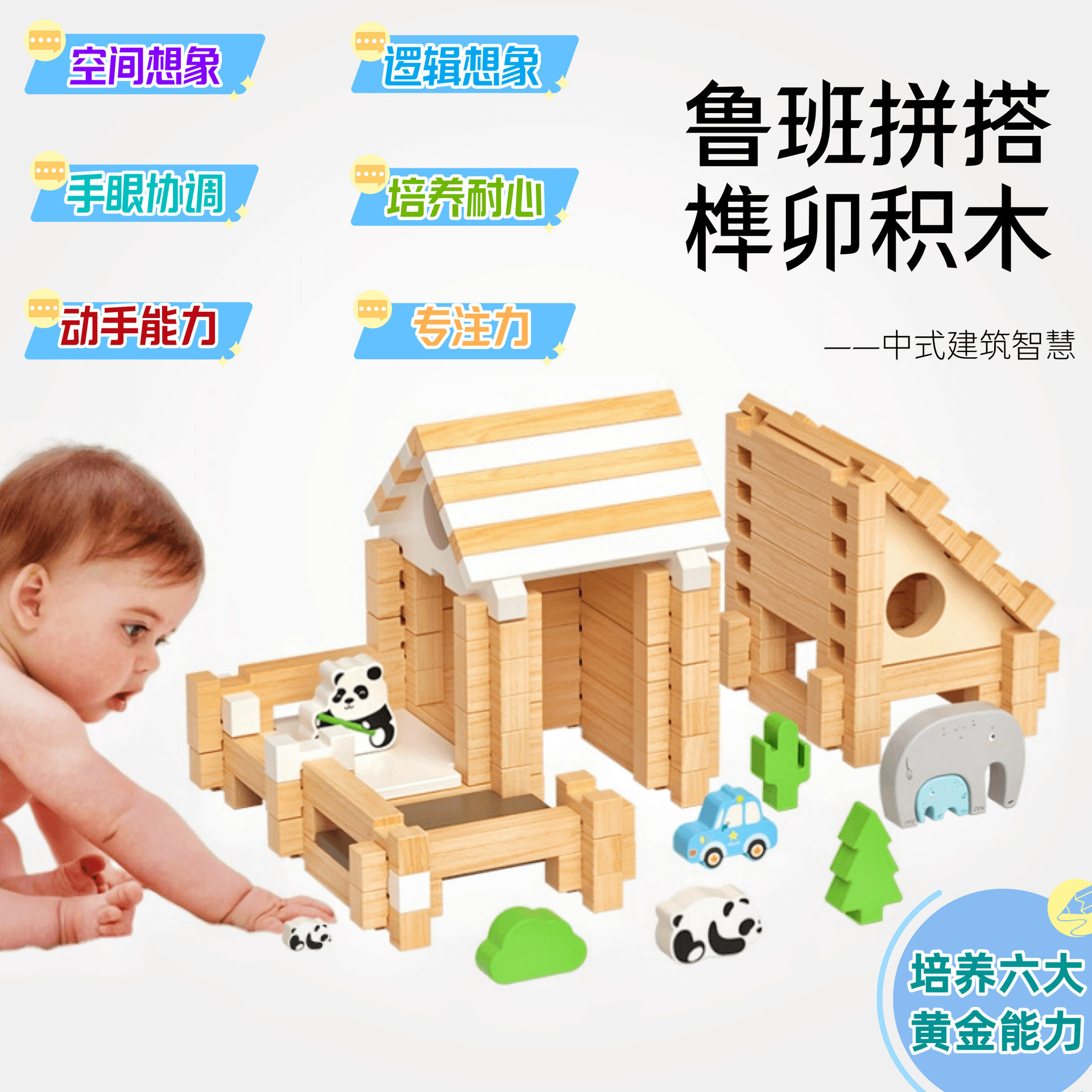 儿童早教鲁班榫卯结构益智积木小屋创意空间建构拼搭动手木质玩具,淘宝优惠券,粉丝福利购,淘宝优惠卷