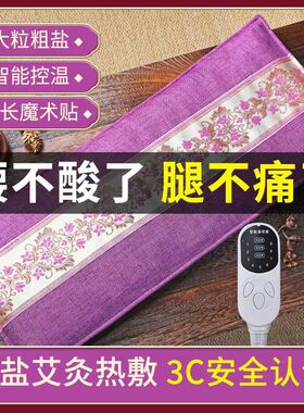 盐袋电加热海盐热敷包缓解月经痛