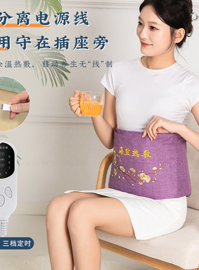 丽康护腰加热海盐热敷艾灸理疗