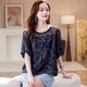 ເສື້ອແຂນຍາວ Boucherry bat ພິມ chiffon