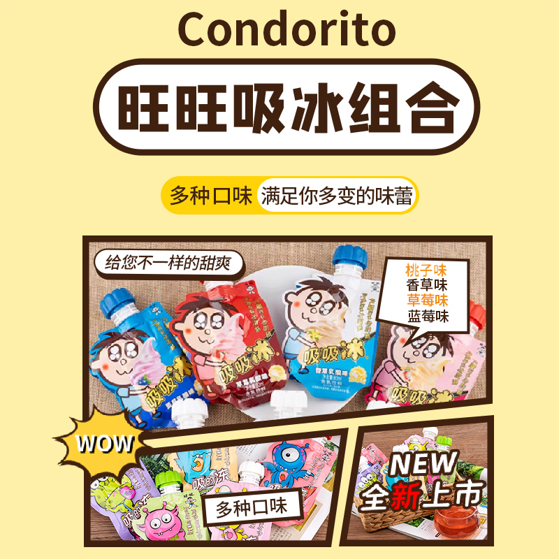 Summer authentic Wangwang sucks ice jelly and sucks jelly