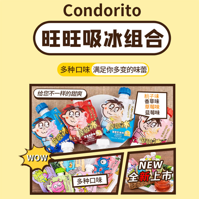 Summer authentic Wangwang sucks ice jelly and sucks jelly