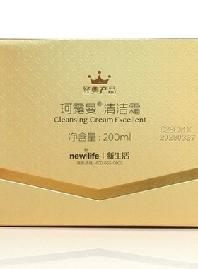 珂露曼清洁霜清洁【专柜正品】