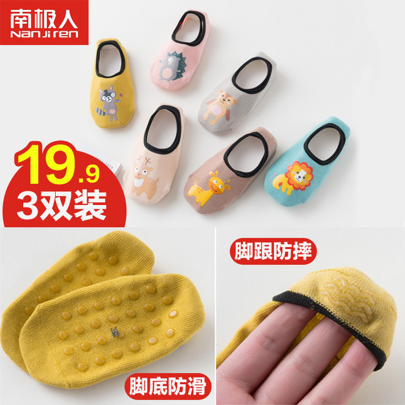 地板袜宝宝防滑春秋冬软底加绒袜套 英尚服饰儿童袜子(0-16岁)