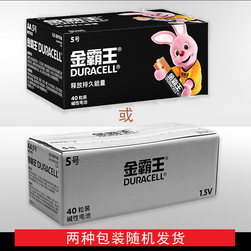 金霸王电池批发 MN1500大容量5号AA玩具车LR6鼠标门锁 Duracell