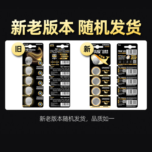 南孚出品 传应CR2032  纽扣电池 3V锂电池 适用电脑主板小米机顶盒电子秤遥控器 - 图1
