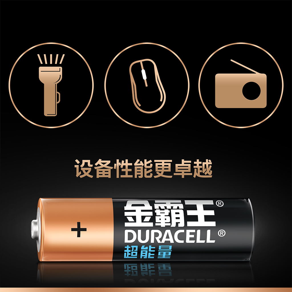 金霸王超能量 5号+7号 吸奶器游戏手柄智能门锁闪光灯手鼓电池8节