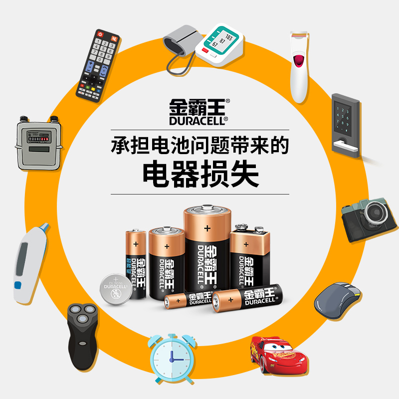 金霸王 Duracell 超能量电池 7号 AAA MX2400 LR03 1.5V碱性电池