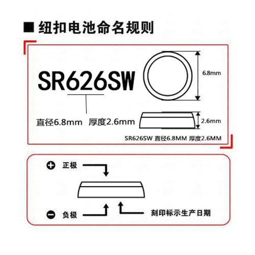 松下sr626sw手表电池377 适用斯沃琪swatch卡西欧lr626/ag4护士表 - 图2