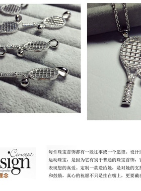 网球拍吊坠运动珠宝首饰