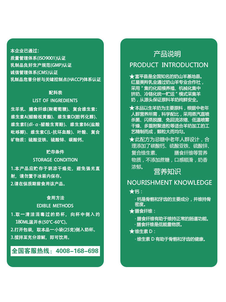 【官方旗舰店】美羚全脂纯400g羊奶粉 美羚学生/成人/中老年羊奶粉