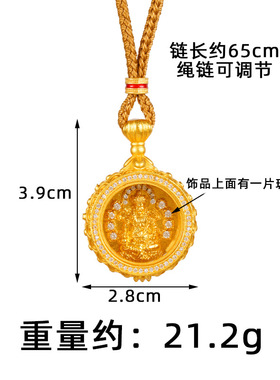 新中式沙金镶钻黄财神罗盘项链
