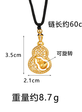 新中式沙金项链镶钻镂空葫芦