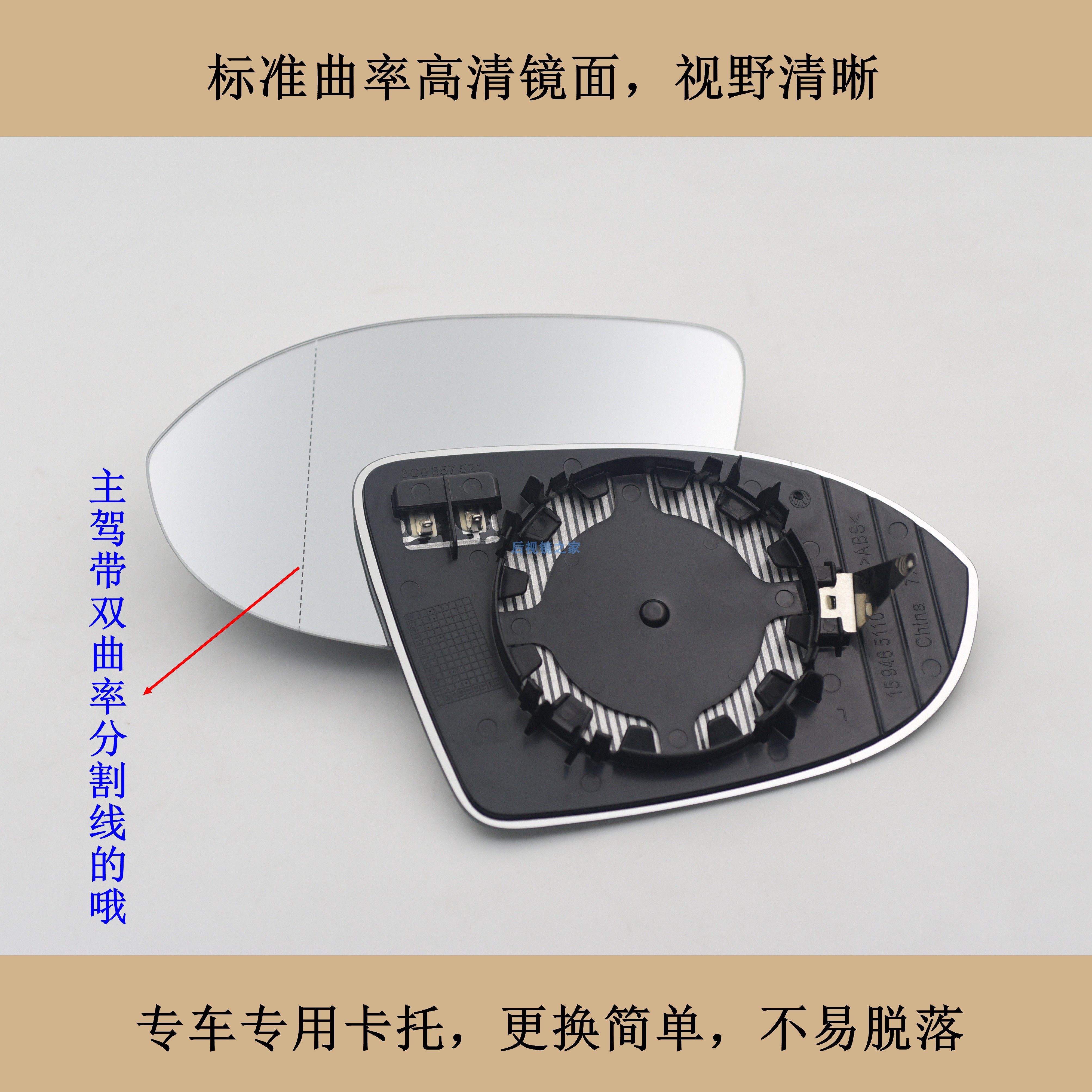 适配16-25大众迈腾GTE蔚揽后视镜镜框反光镜倒车镜镜片外壳转向灯,淘宝优惠券,粉丝福利购,淘宝优惠卷