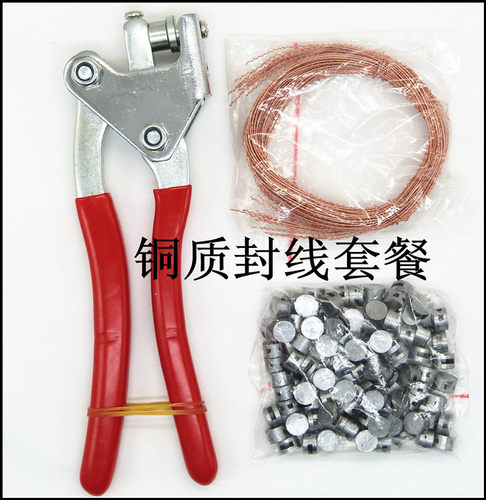 铅封套餐：一次性电表水表铅封豆铅封钳子铅封线安全阀刻字封签。 - 图0
