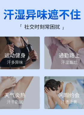 氯化羟铝止汗露净腋霜程教授改善狐臭异味持久清爽香体膏干爽留香