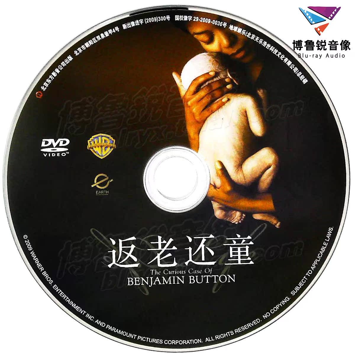 大促|正版DVD返老还童2008本杰明巴顿奇事高清文艺爱情电影-图2