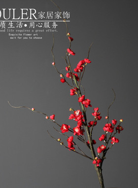 单支仿真梅花客厅桌面花瓶插花