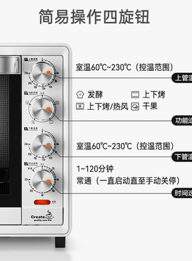 长帝烤箱发酵解冻全功能搪瓷小型