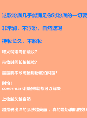裸妆感日本遮瑕covermark痘痘肌