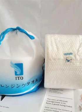 ITO一次性干湿两用纯棉洗脸巾