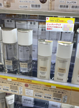 新款怡丽丝尔资生堂抗衰水和乳液