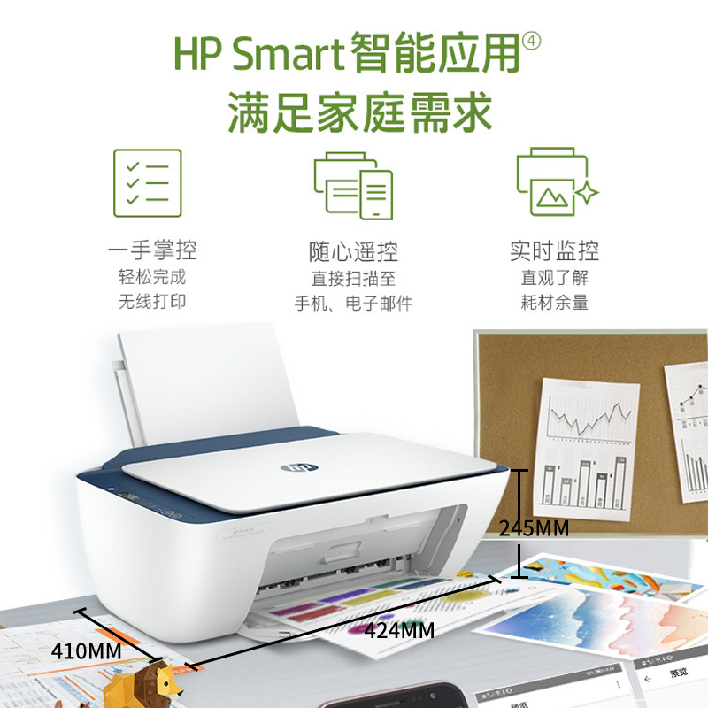 惠普4877打印机彩色喷墨HP4828手机无线4825打印复印扫描4978家用 - 图2