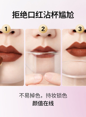 丽莉薇冬虫夏草不沾杯丝绒口红
