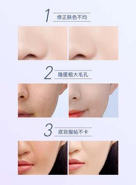 韩熙贞隔离妆前乳拍两只更划算
