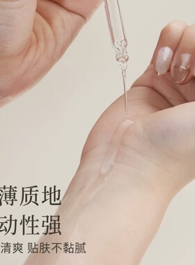 原画师正品白池花锁水保湿精华油