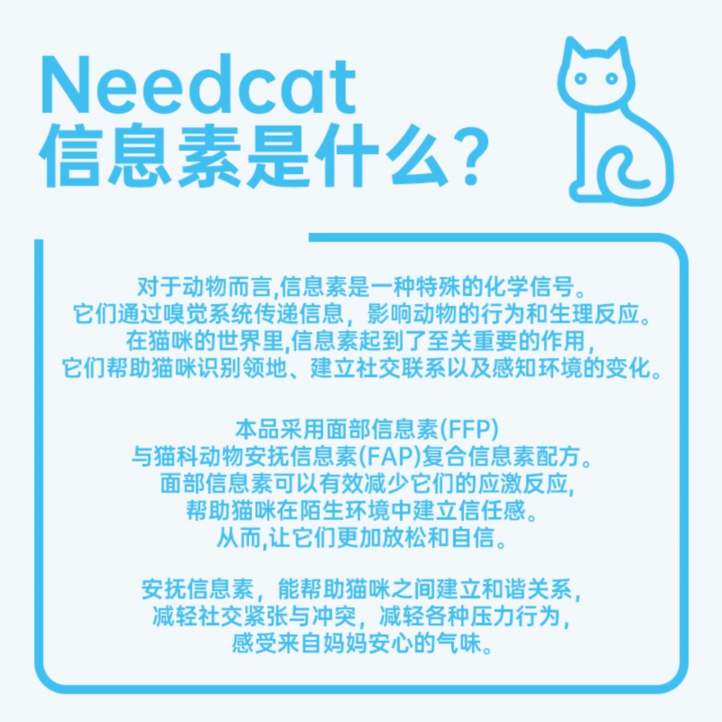 needcat你的猫复合信息素喷雾舒缓猫咪情绪减少环境应激爆珠贴捏,淘宝优惠券,粉丝福利购,淘宝优惠卷