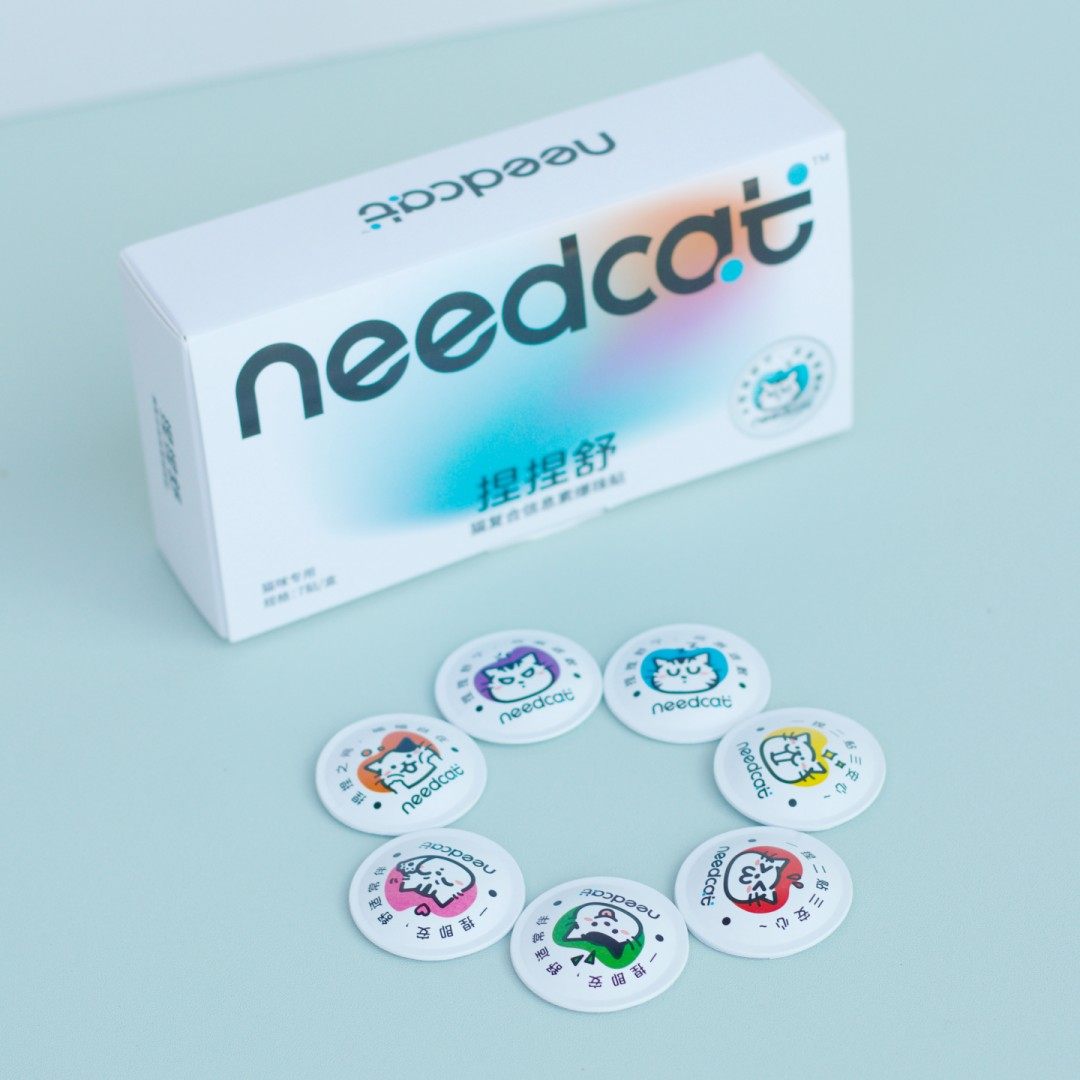 needcat你的猫猫咪复合信息素爆珠贴捏捏舒外出预防应激安抚情绪,淘宝优惠券,粉丝福利购,淘宝优惠卷